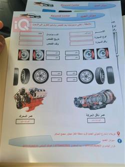 شيفروليه ايكونس